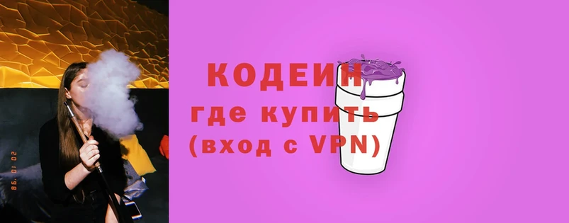 купить   гидра вход  Кодеин Purple Drank  Губкин 